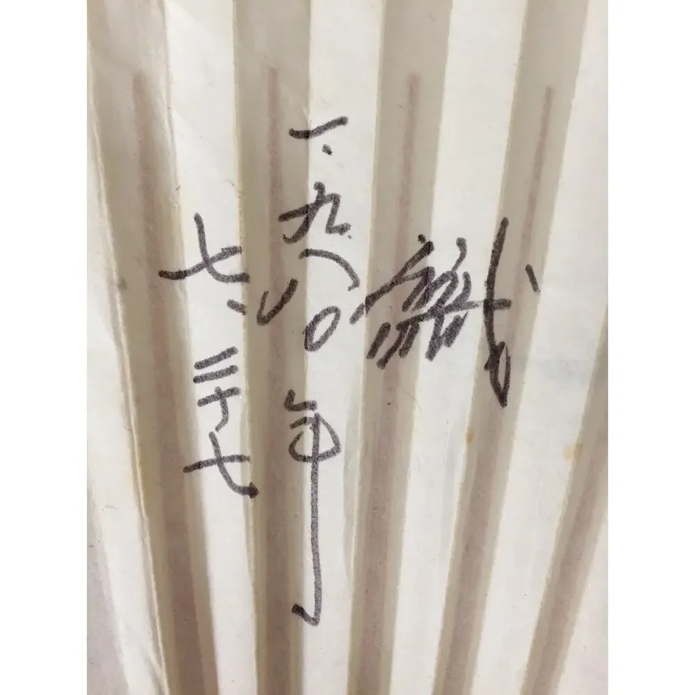 Vintage Japanese Chinese Sensu Painted Paper Wood Fan Signed Pine Tree Clouds